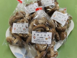きのこ王子 (岩泉町・きぼうハウス)