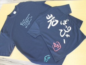 オリジナルTシャツ (岩泉町・いずみの里)