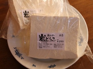 豆腐 (宮古市・あおば工房)