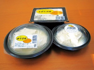 豆腐 (宮古市・宮古アビリティーセンター)