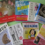購入した本